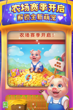 夢幻家園截圖