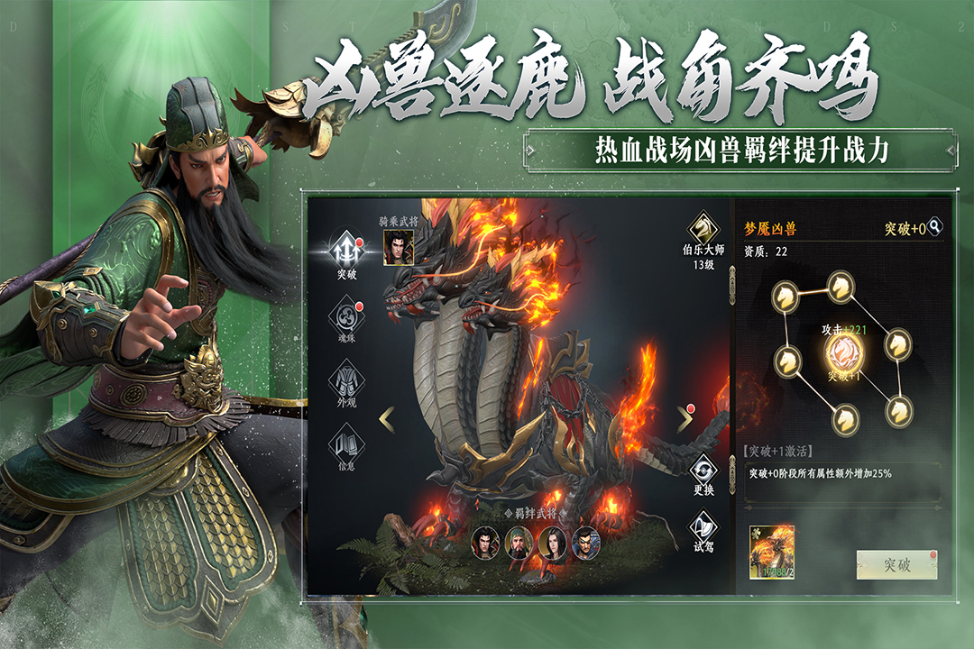 極無雙2截圖預(yù)覽