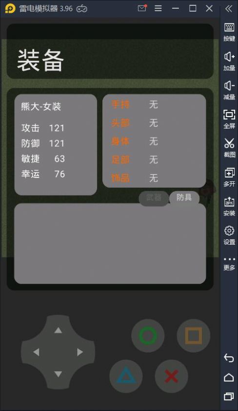 应用截图4预览