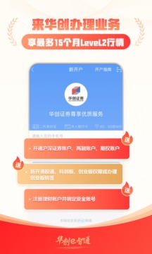 華創(chuàng)e智通截圖