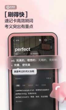 萬詞王截圖