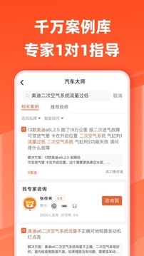 汽車大師截圖