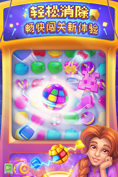 夢幻家園截圖