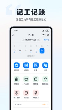 墨計(jì)截圖