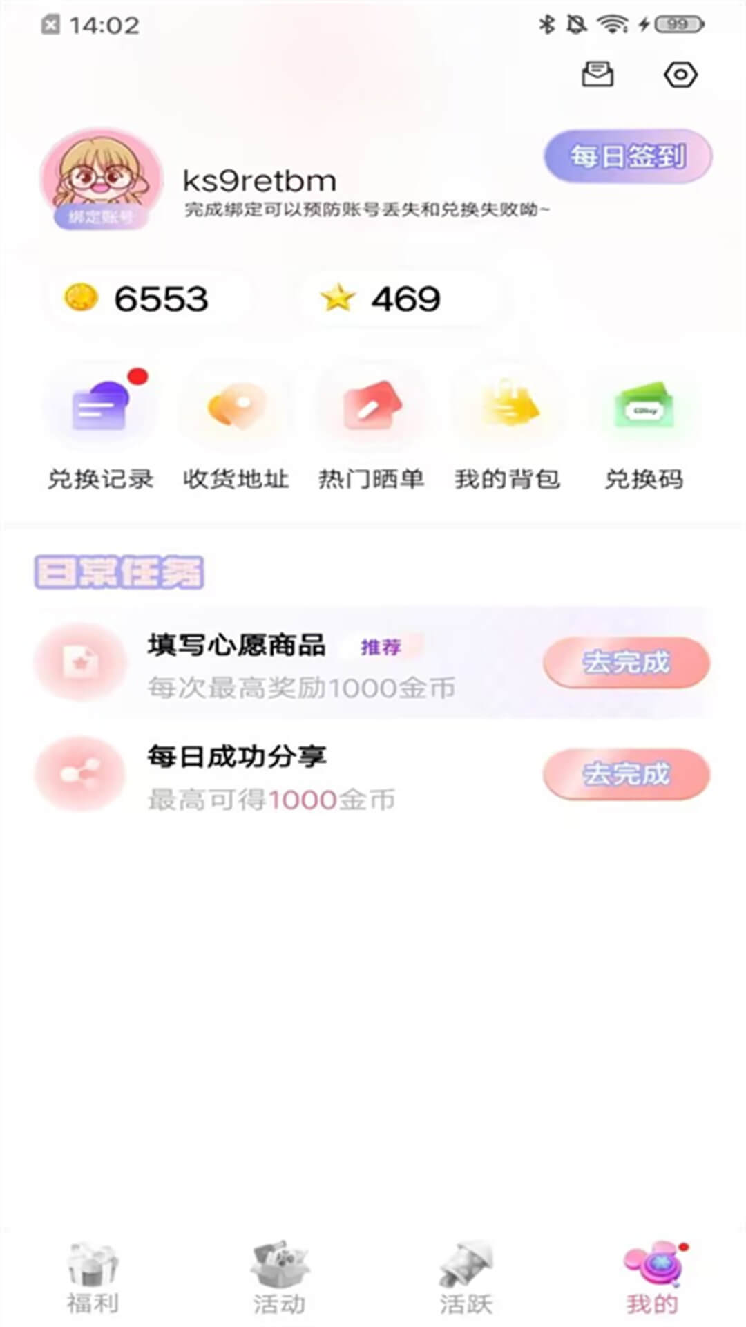 次元番单vv1.2.8截图1