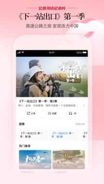 CCTV手機(jī)電視截圖