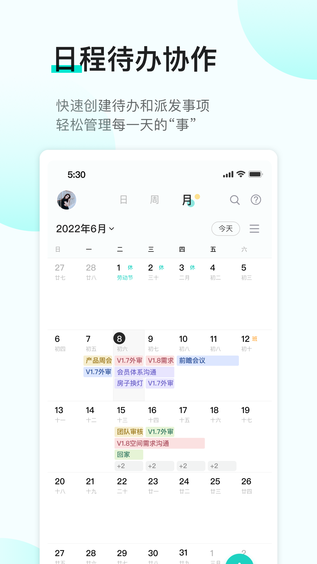 飞项v2.1.85截图2