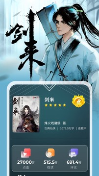 縱橫小說截圖