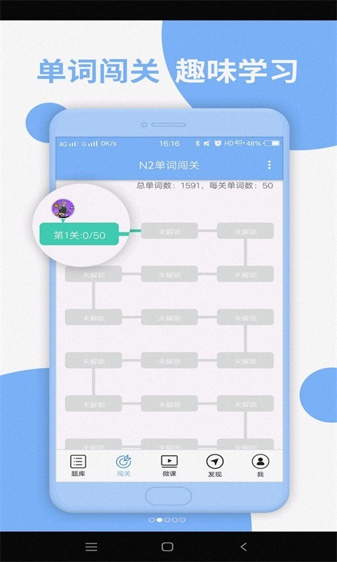 日语N2听力截图5