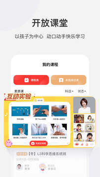 學而思網(wǎng)校截圖