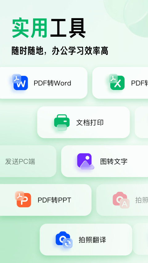 百度文库v8.1.80截图2