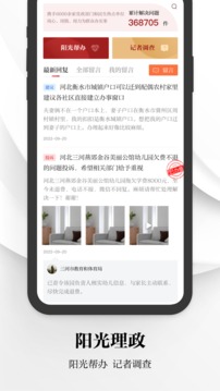 河北日報截圖