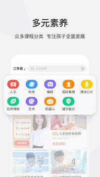 學而思網(wǎng)校截圖