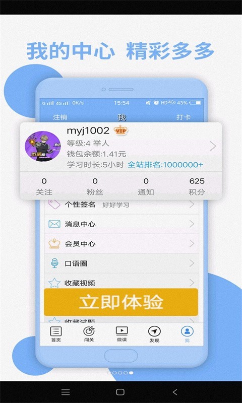 日语N2听力v4.8.22截图3