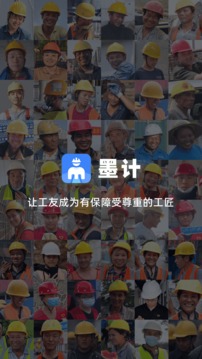 墨計(jì)截圖