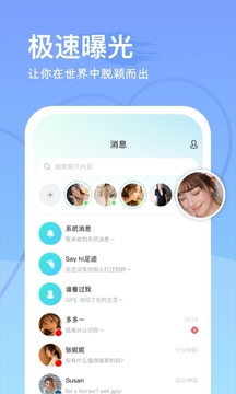 WorldChat安卓2023最新版下载截图3