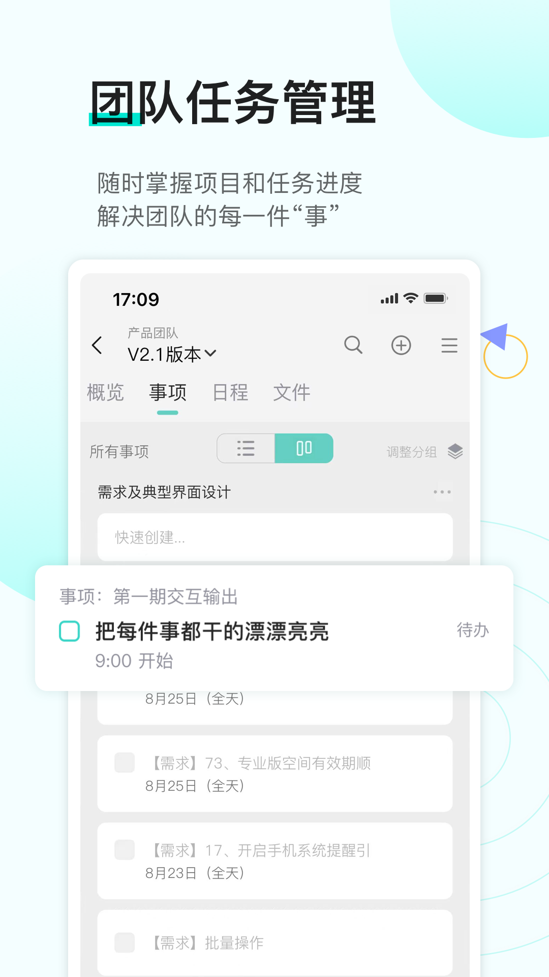 飞项v2.1.85截图1