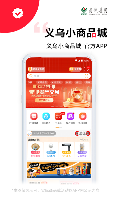 义采宝v6.8.0截图5