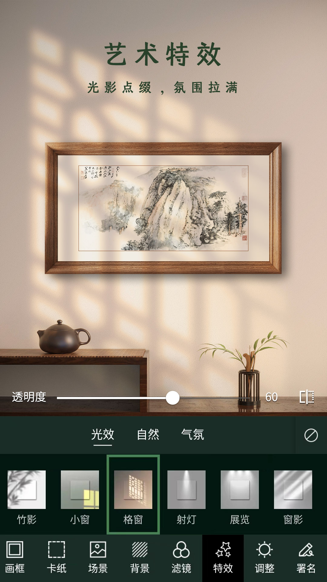 加画框v1.3.1截图2