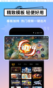 游拍截圖