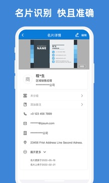 名片之星截圖