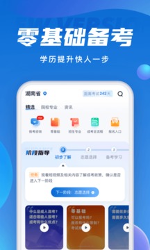 成人高考聚題庫截圖