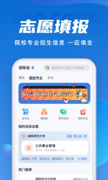 成人高考聚題庫截圖