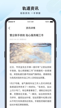 蘭州軌道截圖