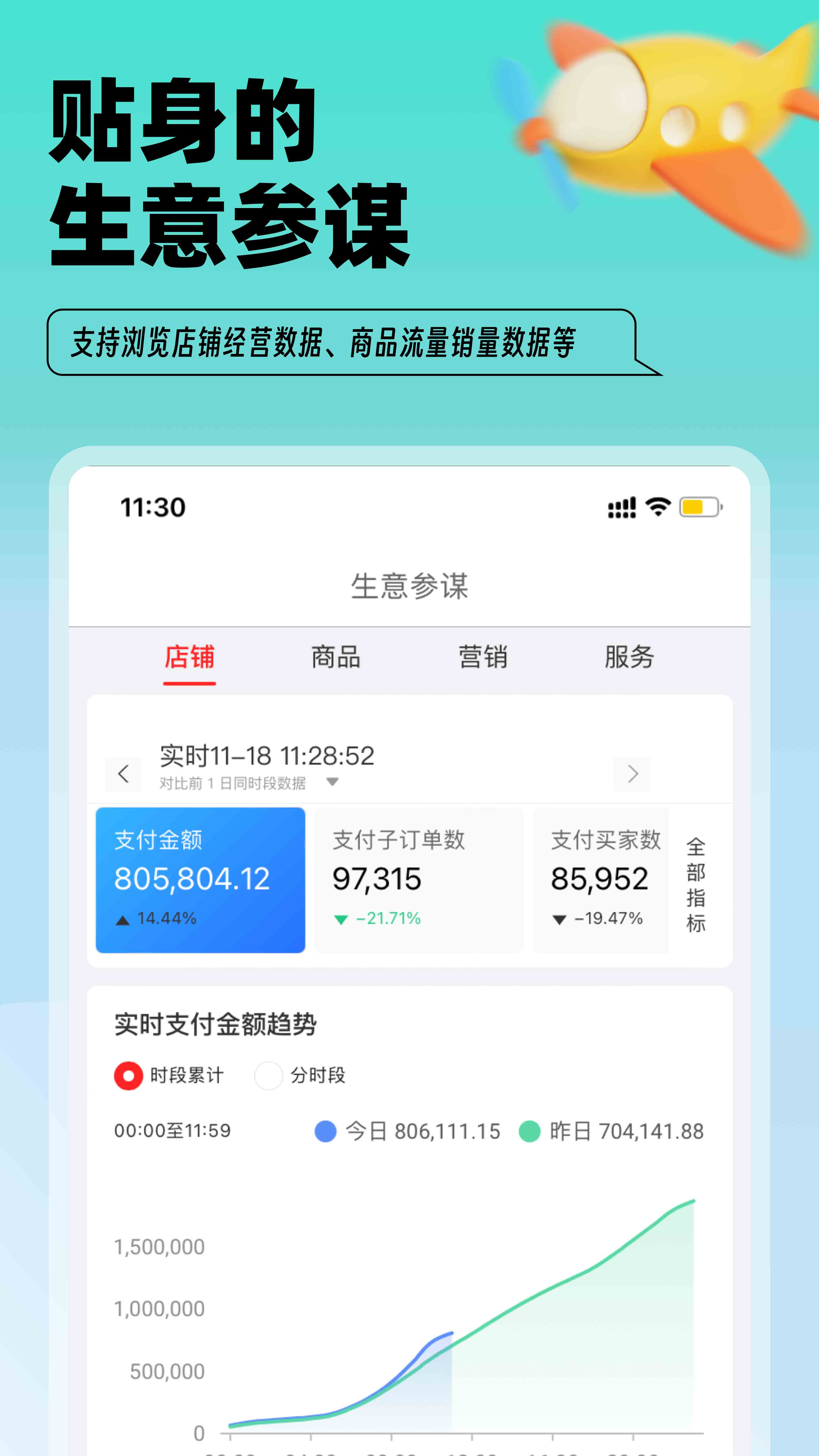 淘特商家版v11.1.8截图4