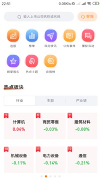風(fēng)向數(shù)據(jù)截圖