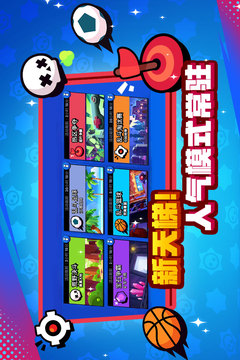 荒野亂斗截圖