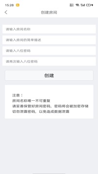 LesTalk截圖