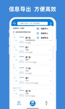 名片之星截圖