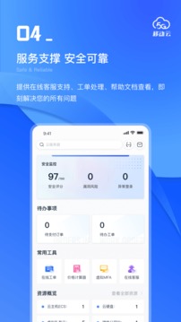 移動云截圖