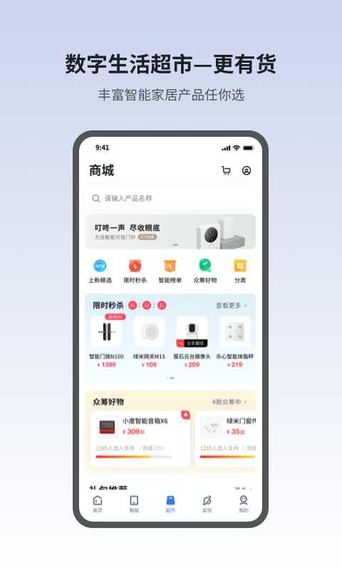 小翼管家v4.1.1截图3