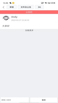 LesTalk截圖
