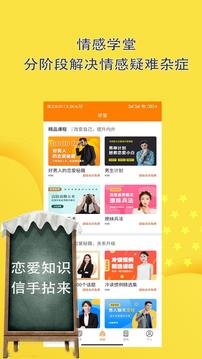 戀愛話術(shù)聊天神器截圖