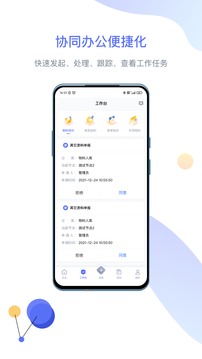 企智云截圖