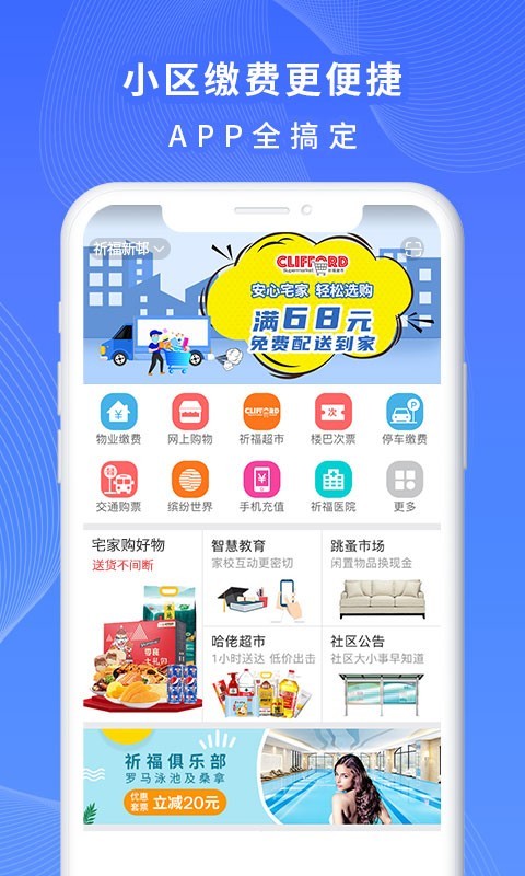 应用截图1预览