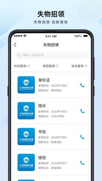 蘭州軌道截圖