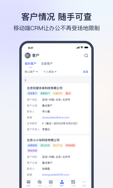 网易外贸通v1.0.2截图4