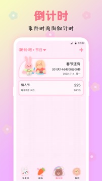 備忘錄截圖