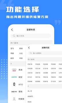 千豆故障碼查詢截圖