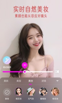 視頻通話美顏大師截圖