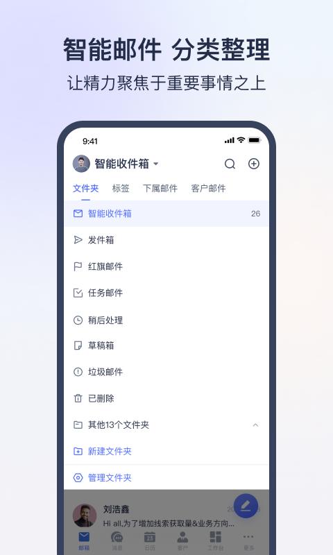 网易外贸通v1.0.2截图5