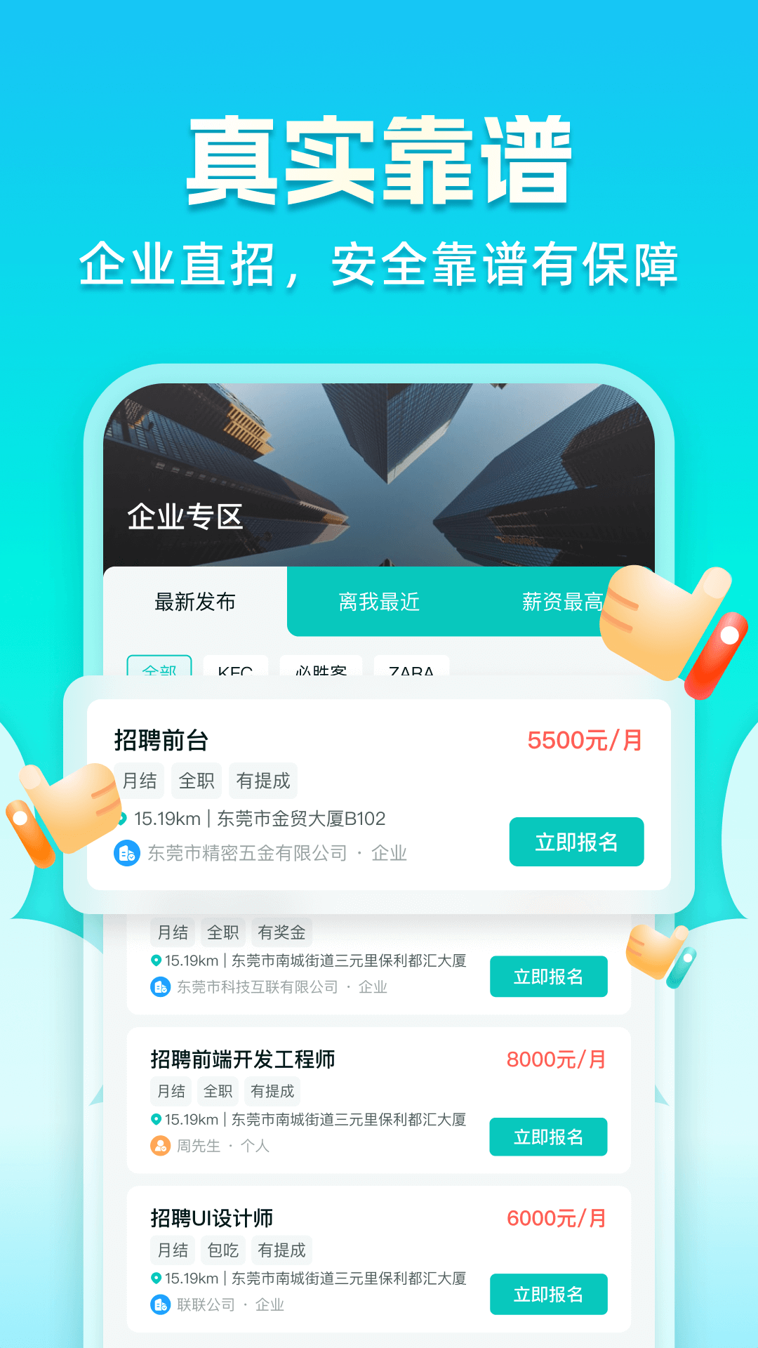 职堆堆兼职v1.0.2截图1