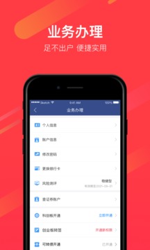 甬興漲停寶截圖