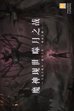 暗黑破壞神：不朽截圖