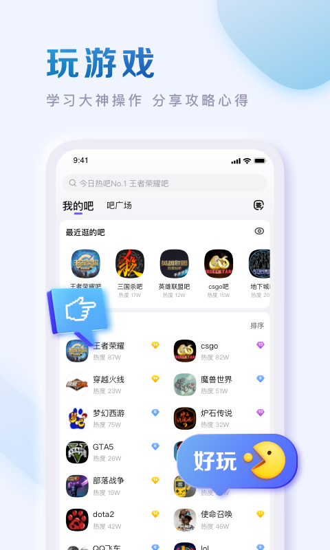 百度贴吧v12.39.1.1截图2