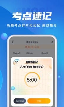 成人高考聚題庫截圖